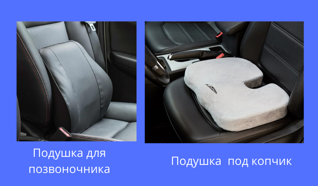 Виды ортопедических подушек для автомобиля